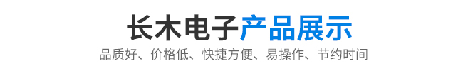 产品展示