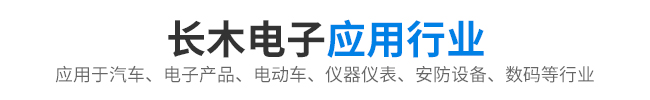 应用行业